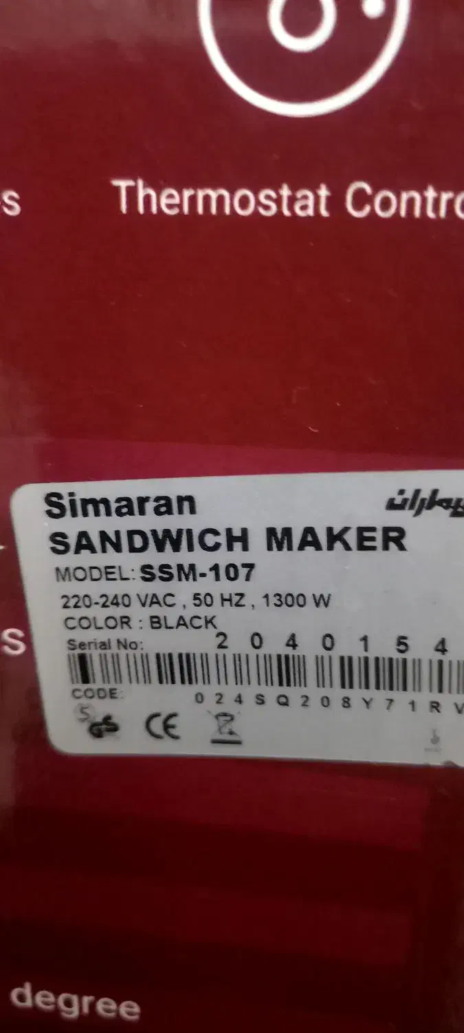 ساندویچ ساز|سایر لوازم برقی|گرگان, |دیوار