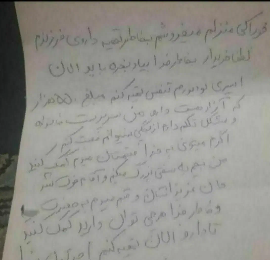 کتاب و مجله|فعالیت داوطلبانه|رشت, آزادگان|دیوار