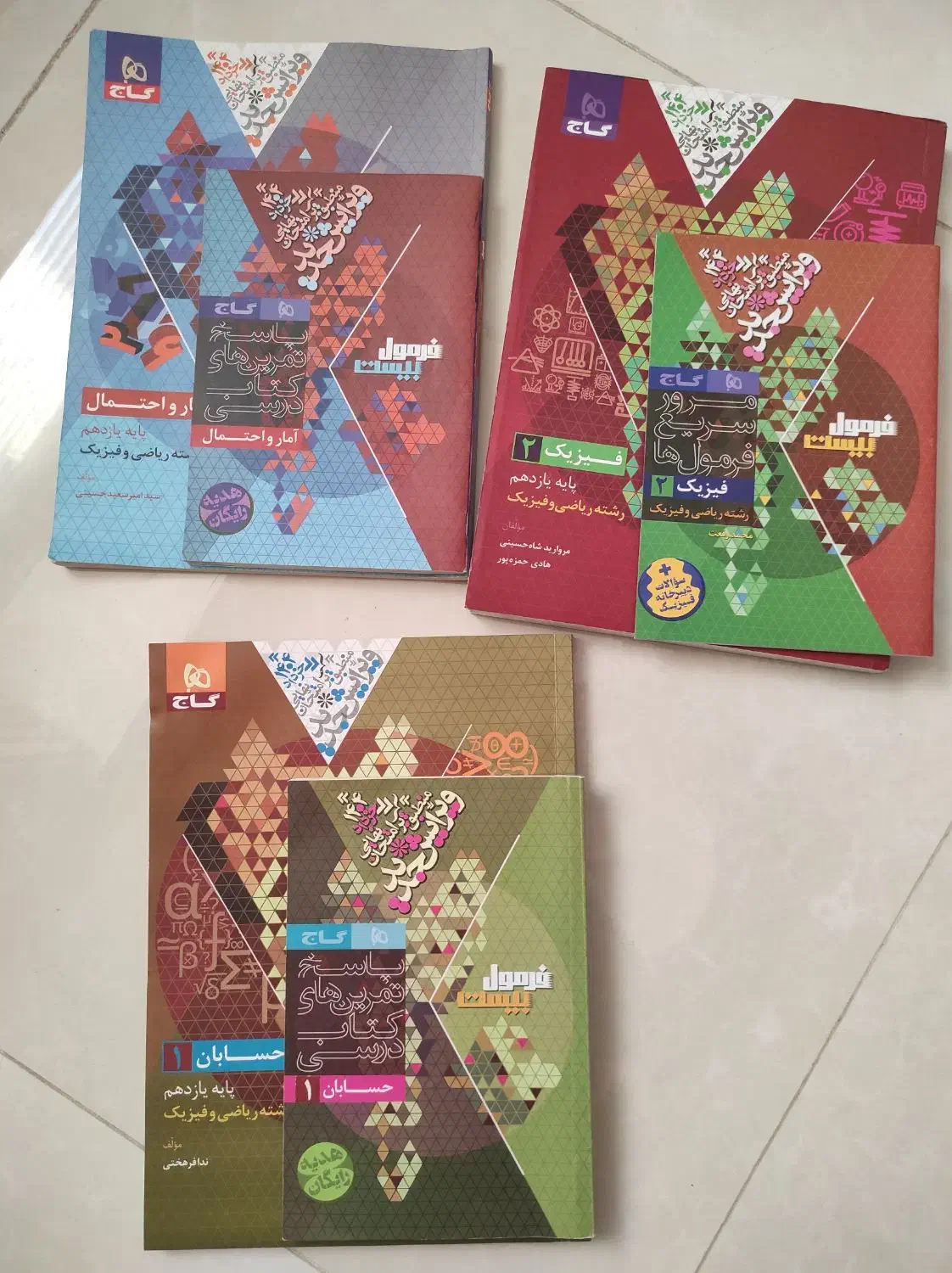 کتاب درسی فرمول بیست|کتاب و مجله آموزشی|سنندج, |دیوار