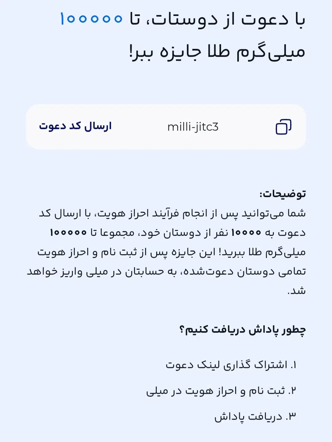 درآمد رایگان میلی ویپاد ملی گلدطلایی بلوبانک|کارت هدیه و تخفیف|فردیس, فردیس|دیوار