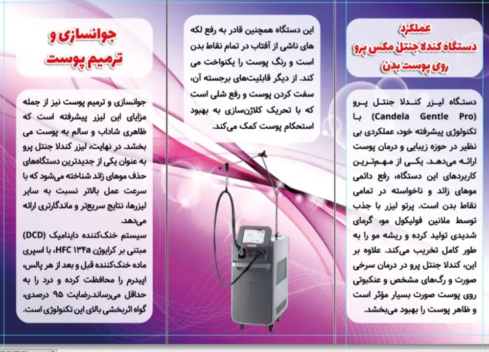 پوست و مو و زیبایی (لیزر )|خدمات آرایشگری و زیبایی|قرچک, باقرآباد|دیوار