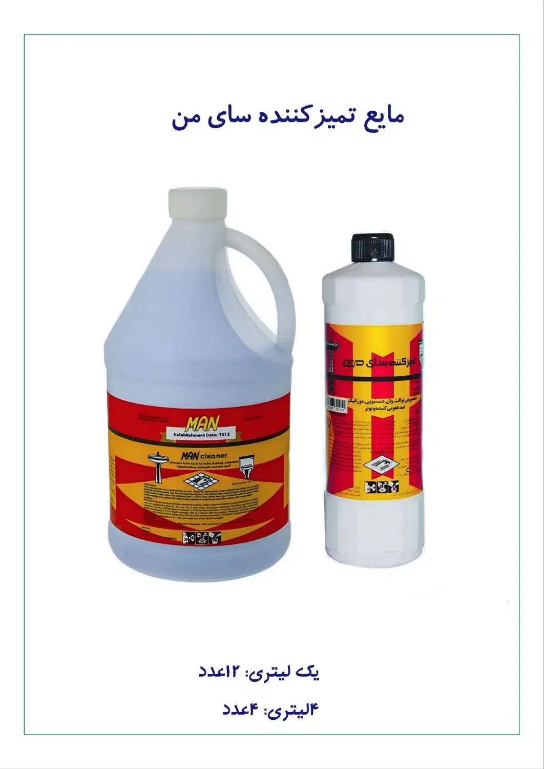 سرپرست و تیم فروش مواد غذایی و شوینده|استخدام بازاریابی و فروش|تبریز, |دیوار