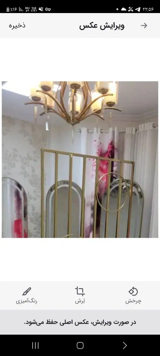 لوستر و شلف|لوستر و چراغ آویز|پرند, فاز ۵|دیوار