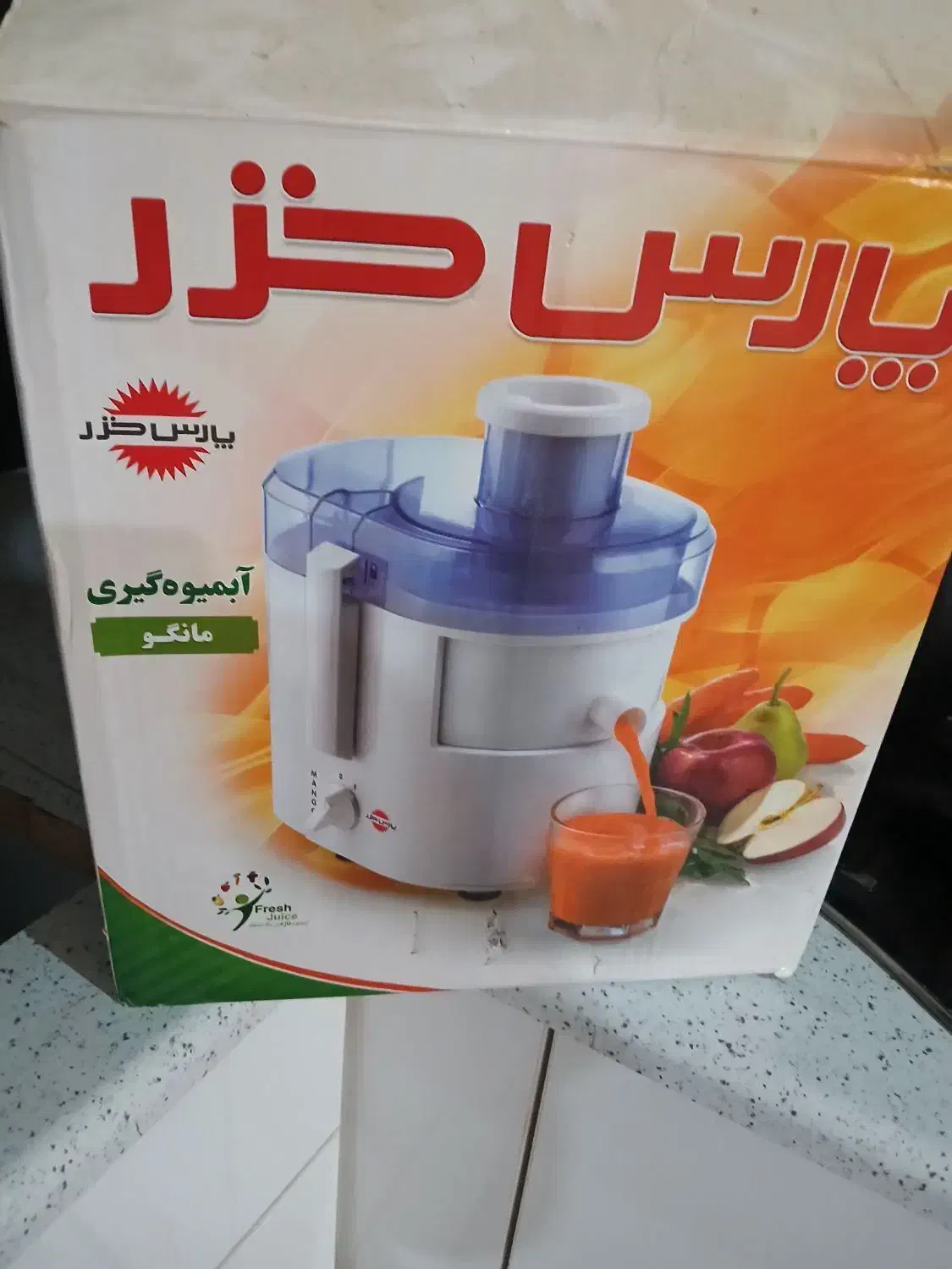 آبمیوه گیر تک کاره پارس خزر|آبمیوه‌گیر و آب‌مرکبات‌گیر|اهواز, اسلام آباد شرقی|دیوار