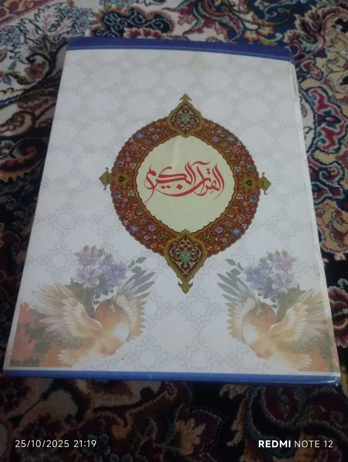 ختم قرآن کریم|خدمات پذیرایی، مراسم|اردبیل, |دیوار