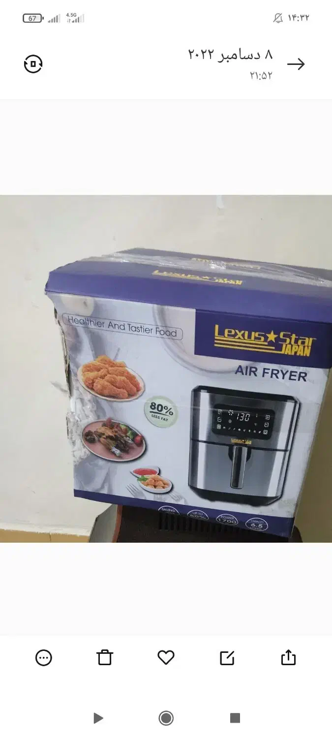 سرخ کن و تابه گریل|ظروف پخت‌وپز|جهرم, |دیوار