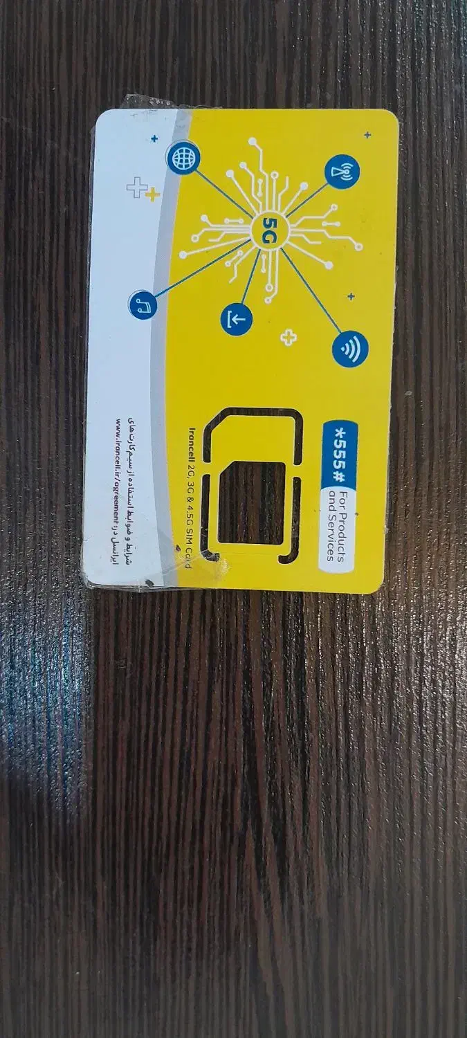 فروش سیمکارت دائمی قدیمی همراه اول|سیم‌کارت|شوشتر, |دیوار