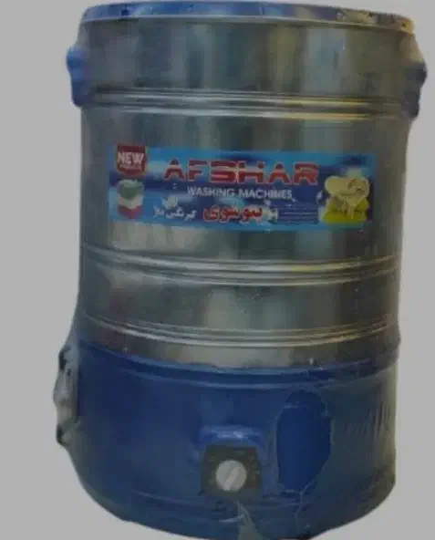 پتوشور ۴۵ کیلویی افشار|ماشین لباسشویی و خشک‌کن لباس|شوشتر, |دیوار