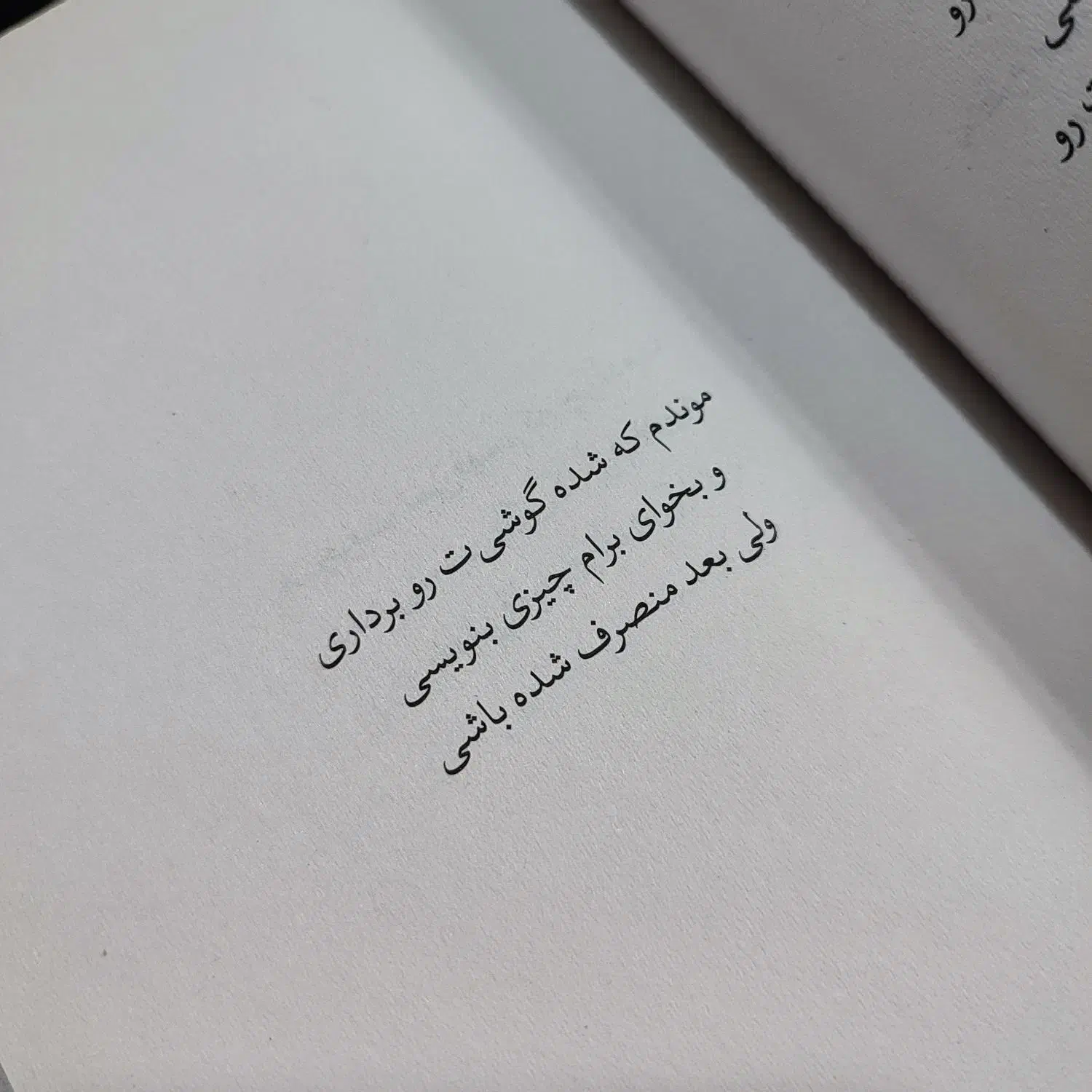 کتاب تسلی دلم|کتاب و مجله آموزشی|رشت, آب و برق|دیوار