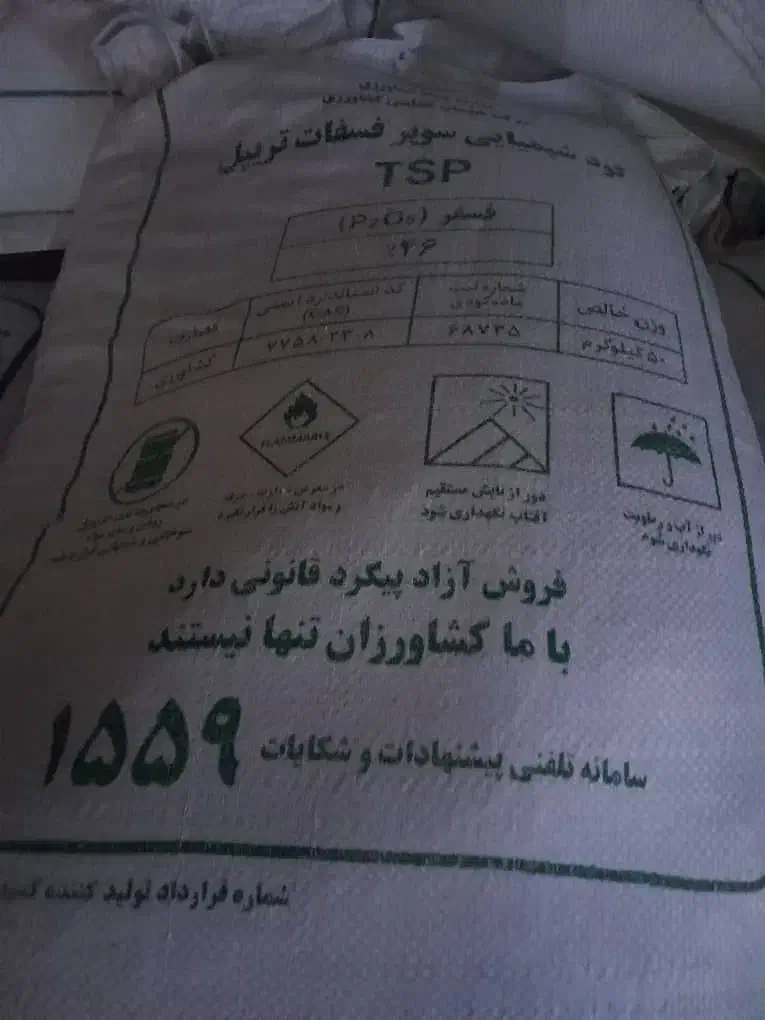 فروشگاه کود کشاورزی و باغبانی کشت زرین|عمده‌فروشی|کرمانشاه, |دیوار