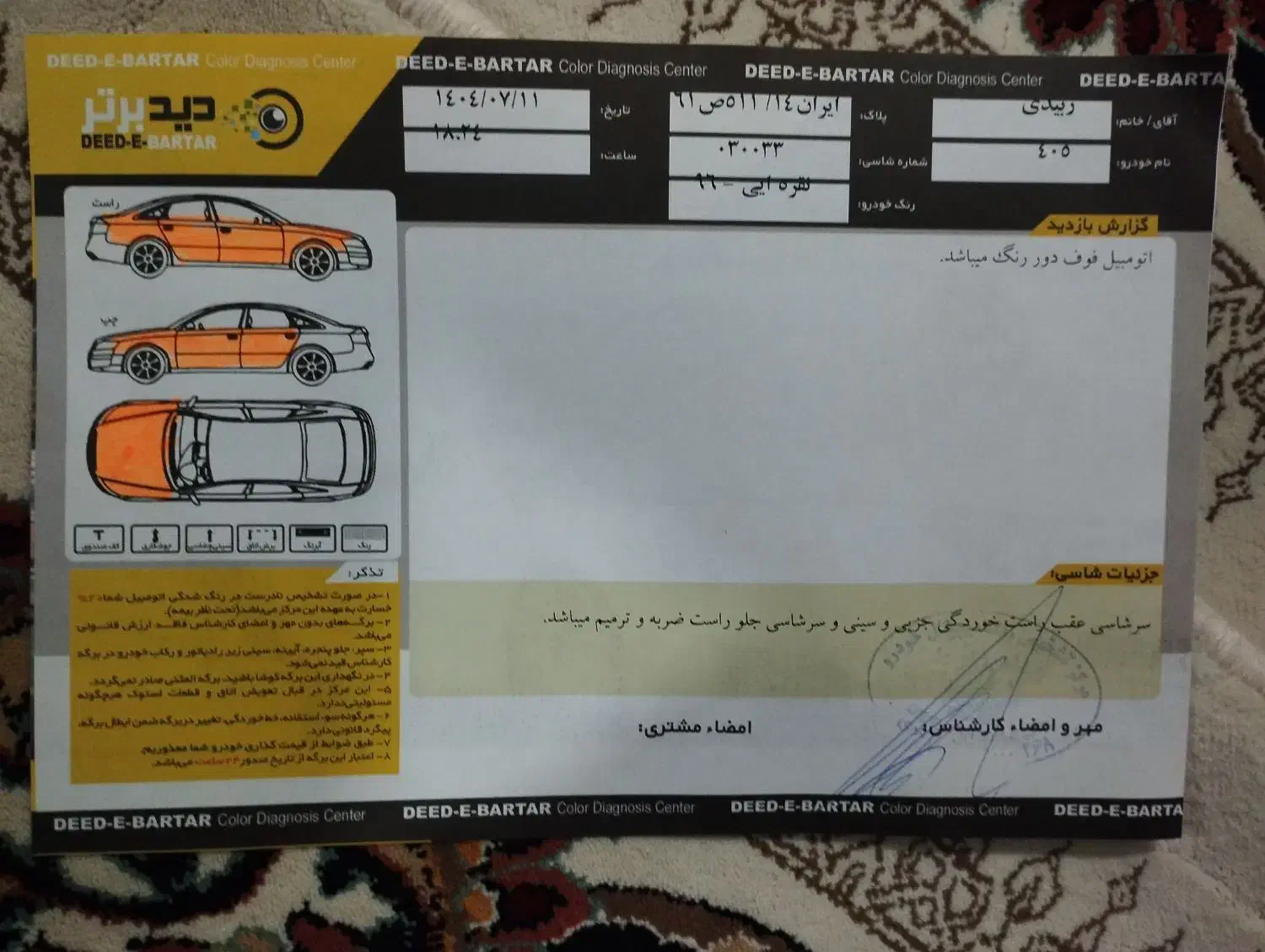 پژو 405 GLX - دوگانه سوز CNG، مدل ۱۳۹۶|خودرو سواری و وانت|اهواز, کوی باهنر|دیوار