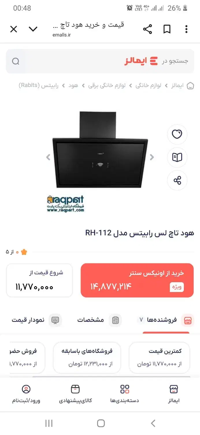 هود|هود|ایلام, |دیوار