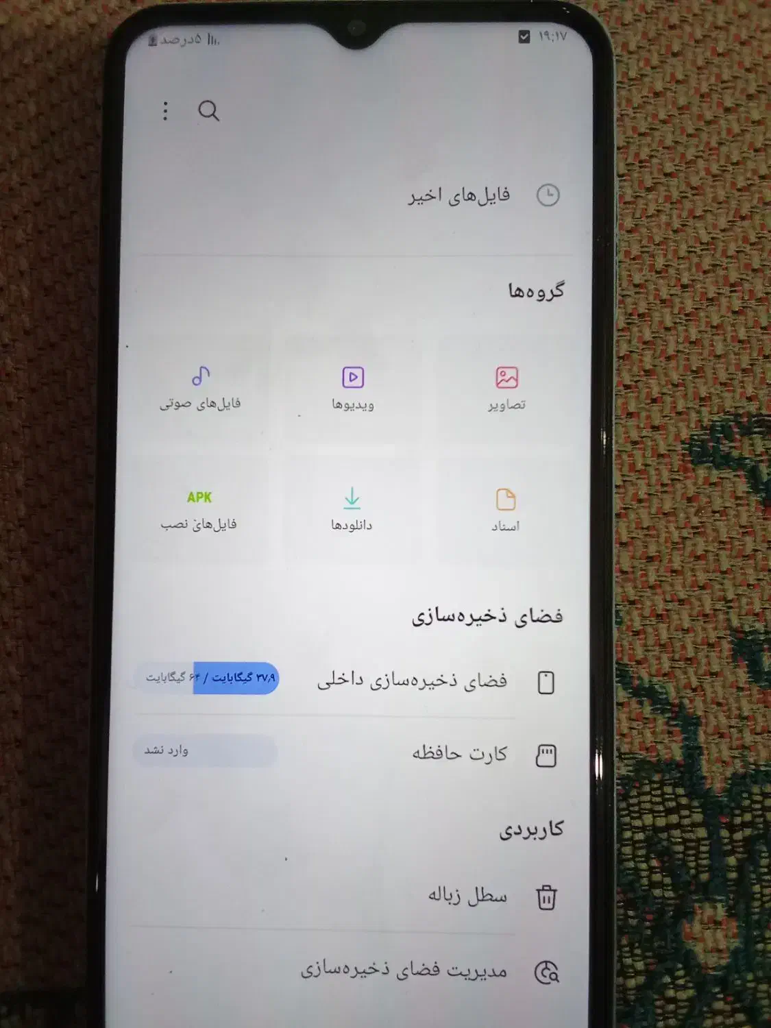 گوشی فروشی|موبایل|قم, شهرک فاطمیه|دیوار