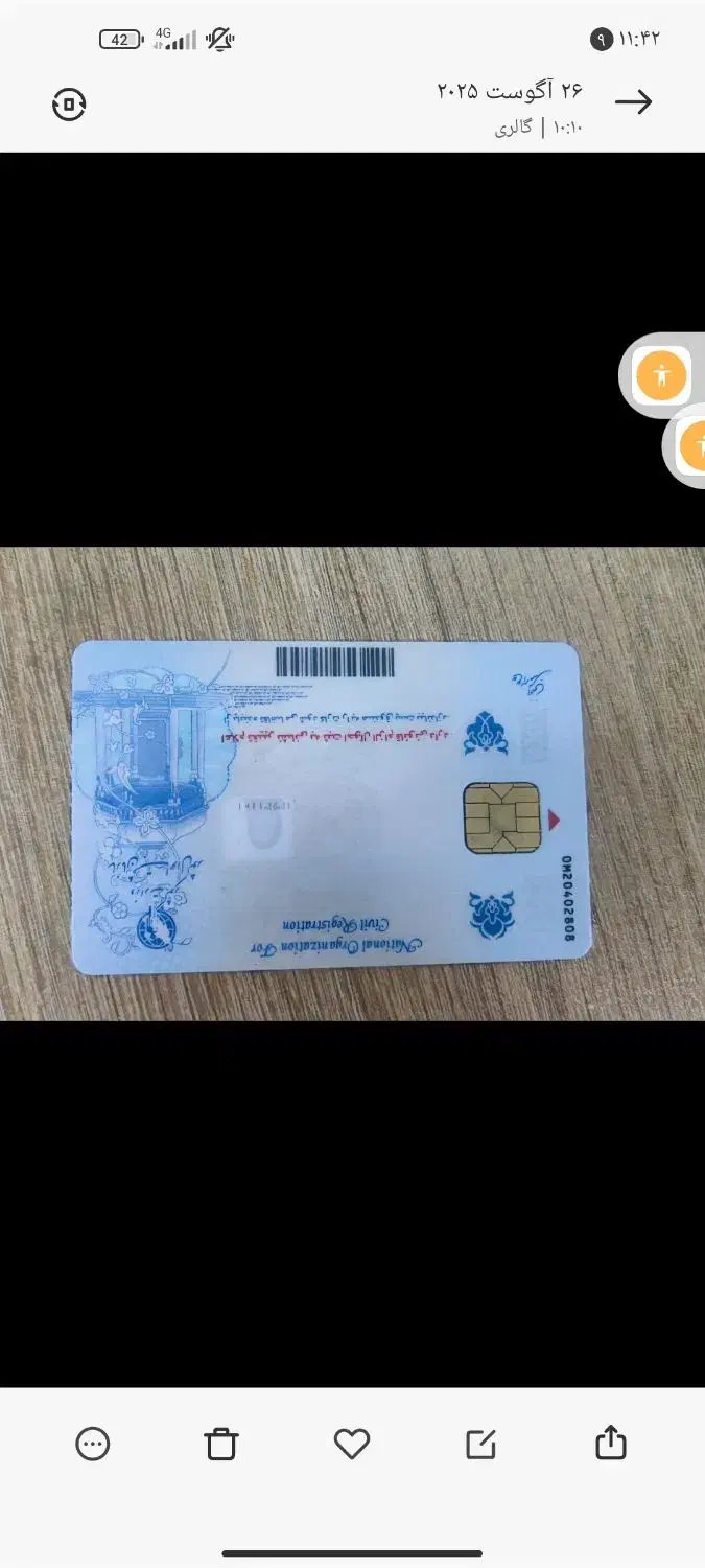 کیف مدارک|اشیا|اسلام‌شهر, شهرک قائمیه|دیوار