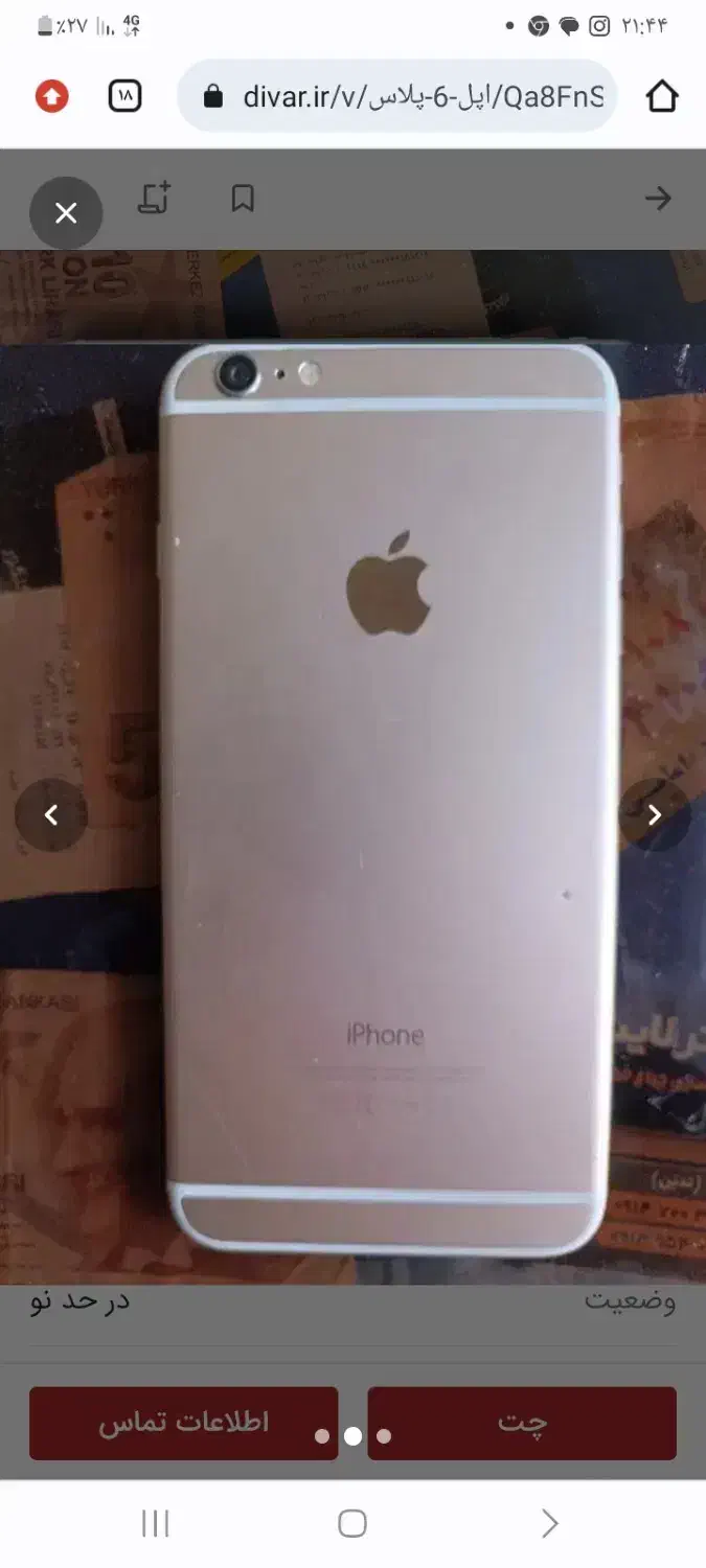 ایفون 6پلاس 128|موبایل|گرمی, |دیوار