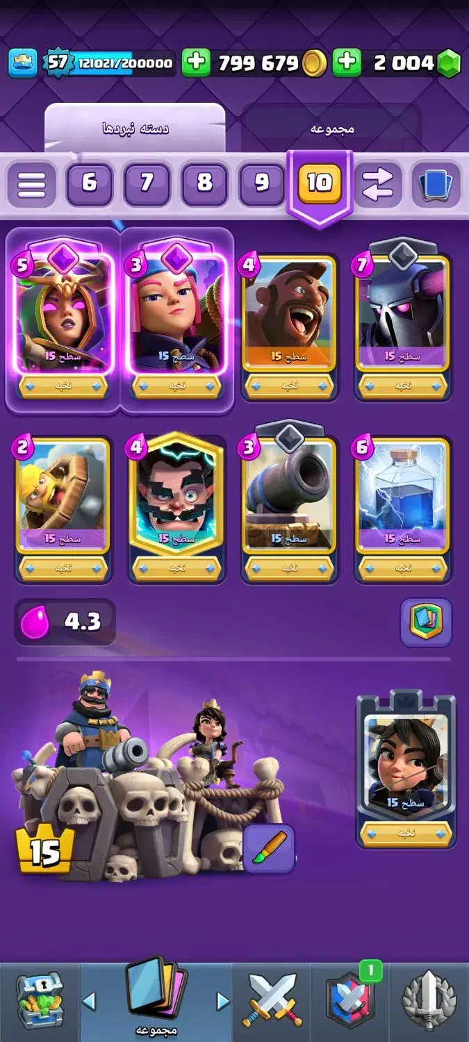 اکانت رویال|کنسول، بازی ویدئویی و آنلاین|برخوار, |دیوار