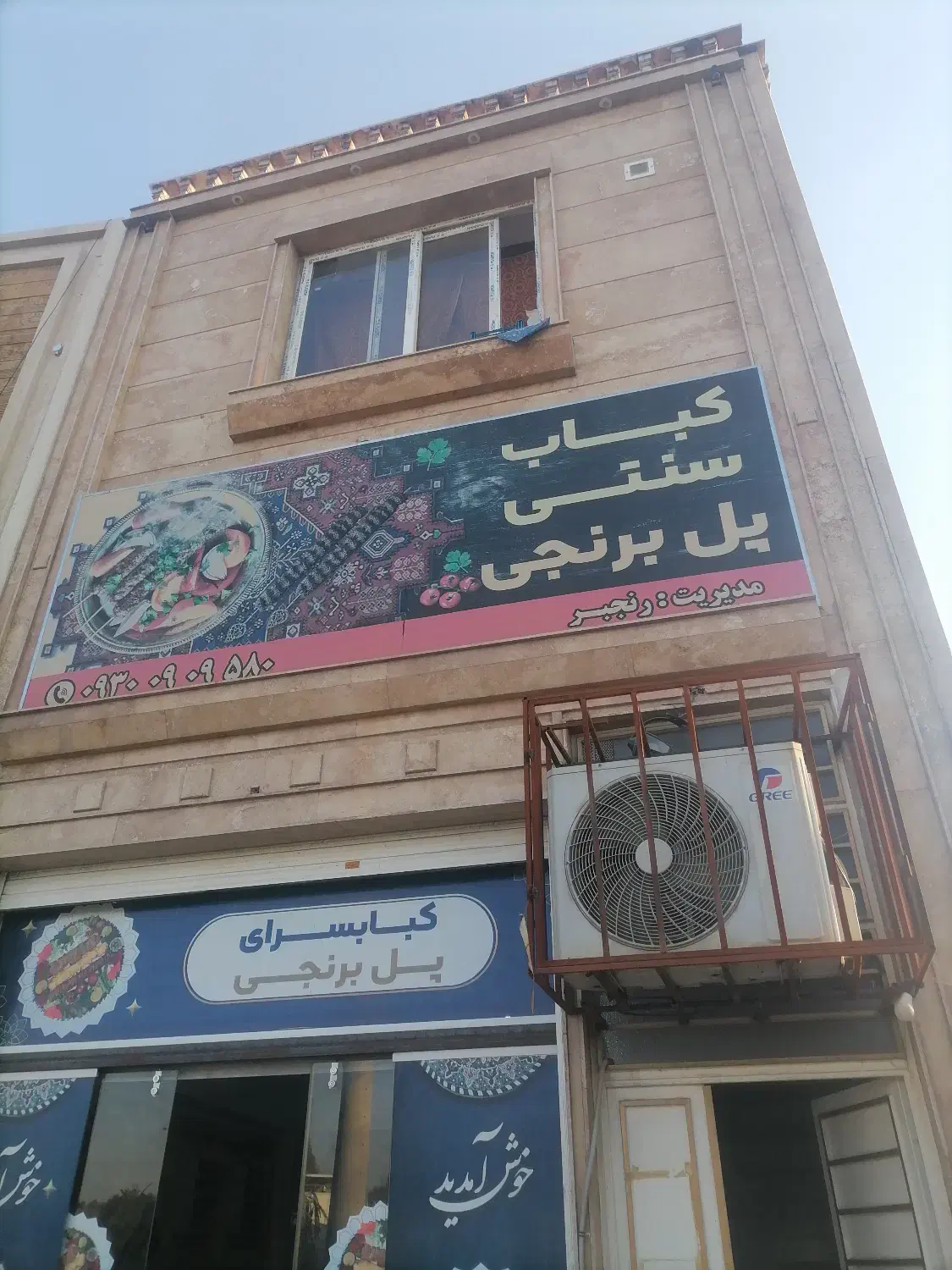 استخدام نیرو کار در مغازه کبابی واقع در شهرک صنعتی|استخدام خدمات فروشگاه و رستوران|شیراز, شهرک صنعتی شیراز|دیوار