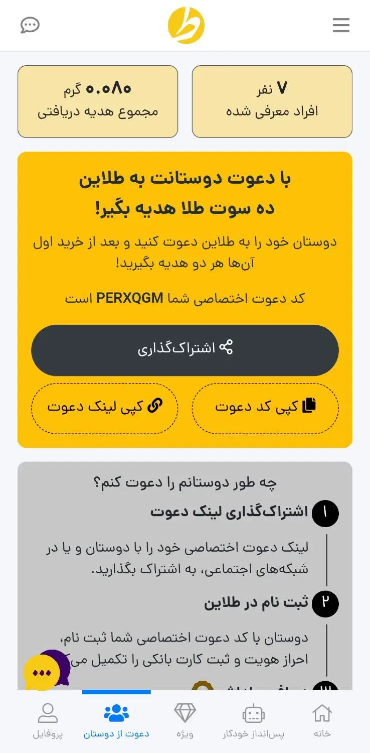 طلاین|کارت هدیه و تخفیف|خرم‌آباد, |دیوار