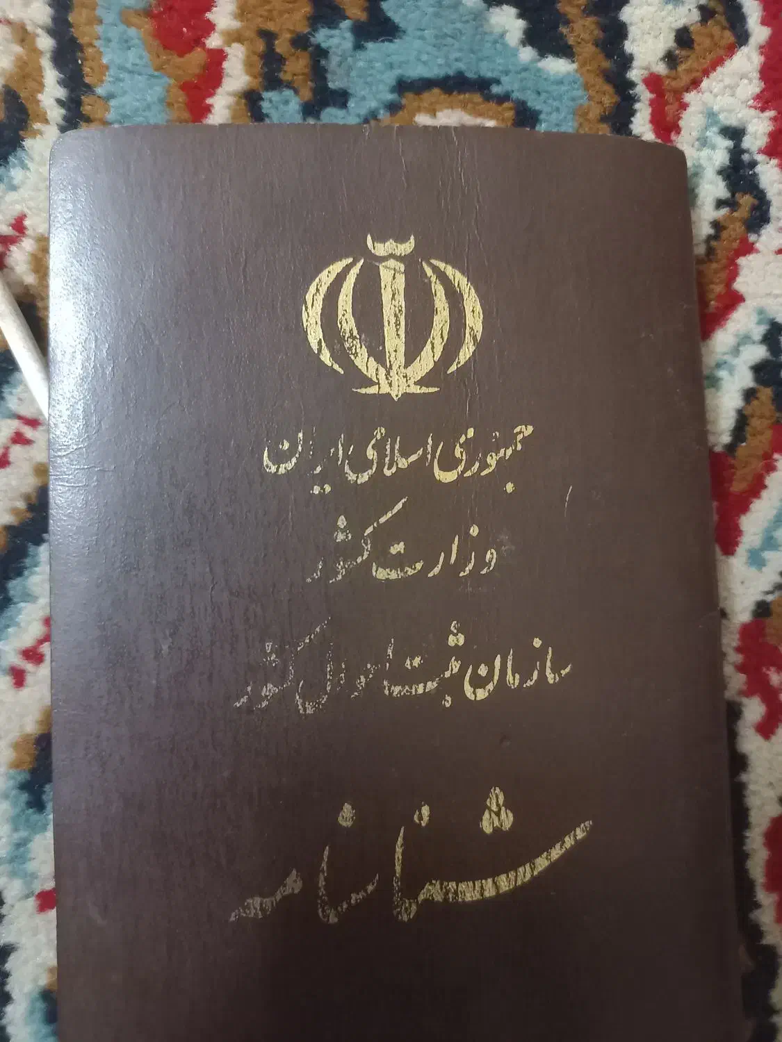 مدارک گمشده|اشیا|بومهن, |دیوار