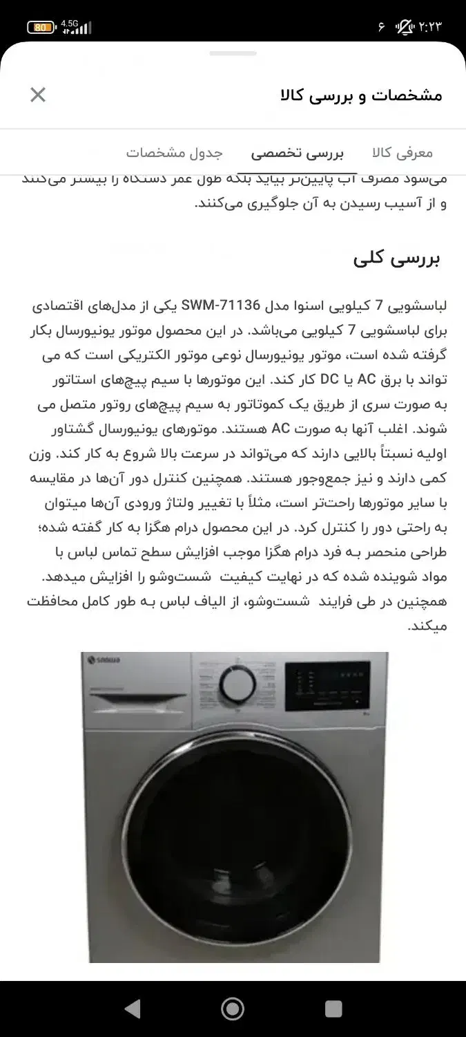 لباسشویی|ماشین لباسشویی و خشککن لباس|تهران, کوی بیمه|دیوار