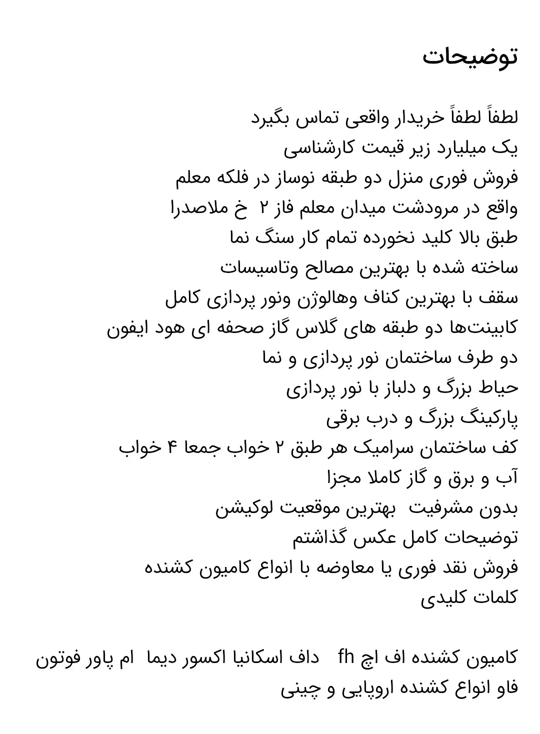 کشنده چینی  اف اچ داف مان اسکانیا اکسور fh|خودرو سنگین|شیراز, ملاصدرا|دیوار
