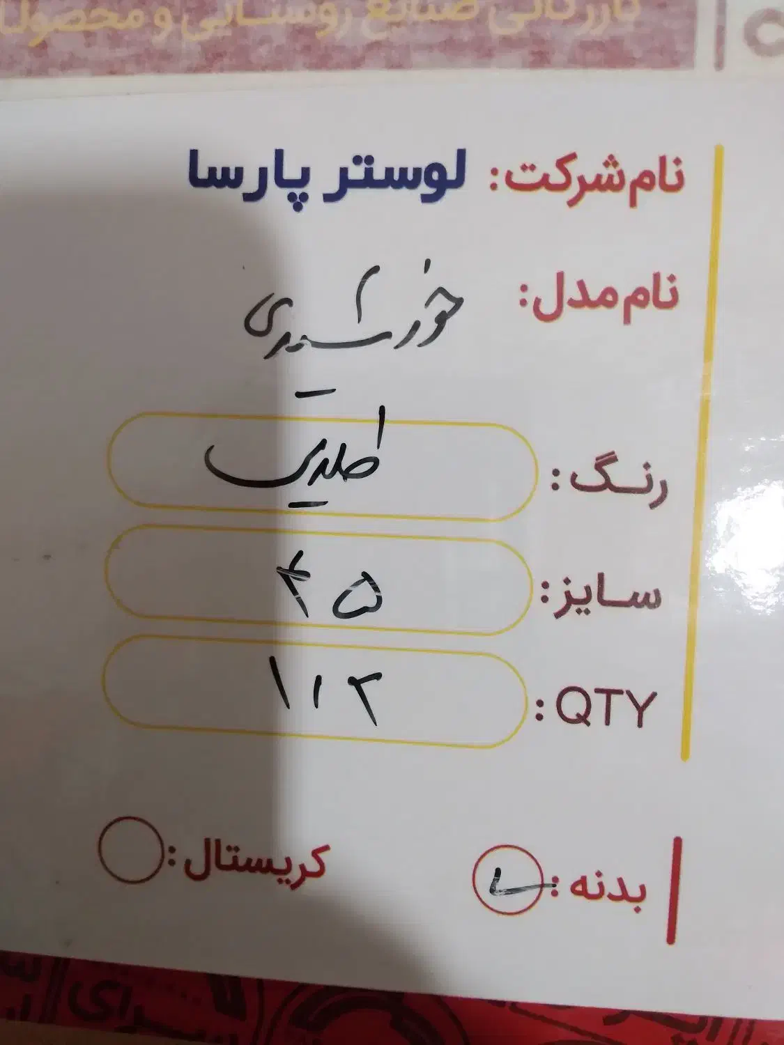 لوستر سقفی خورشیدی|لوستر و چراغ آویز|رباطکریم, شهرک والفجر|دیوار