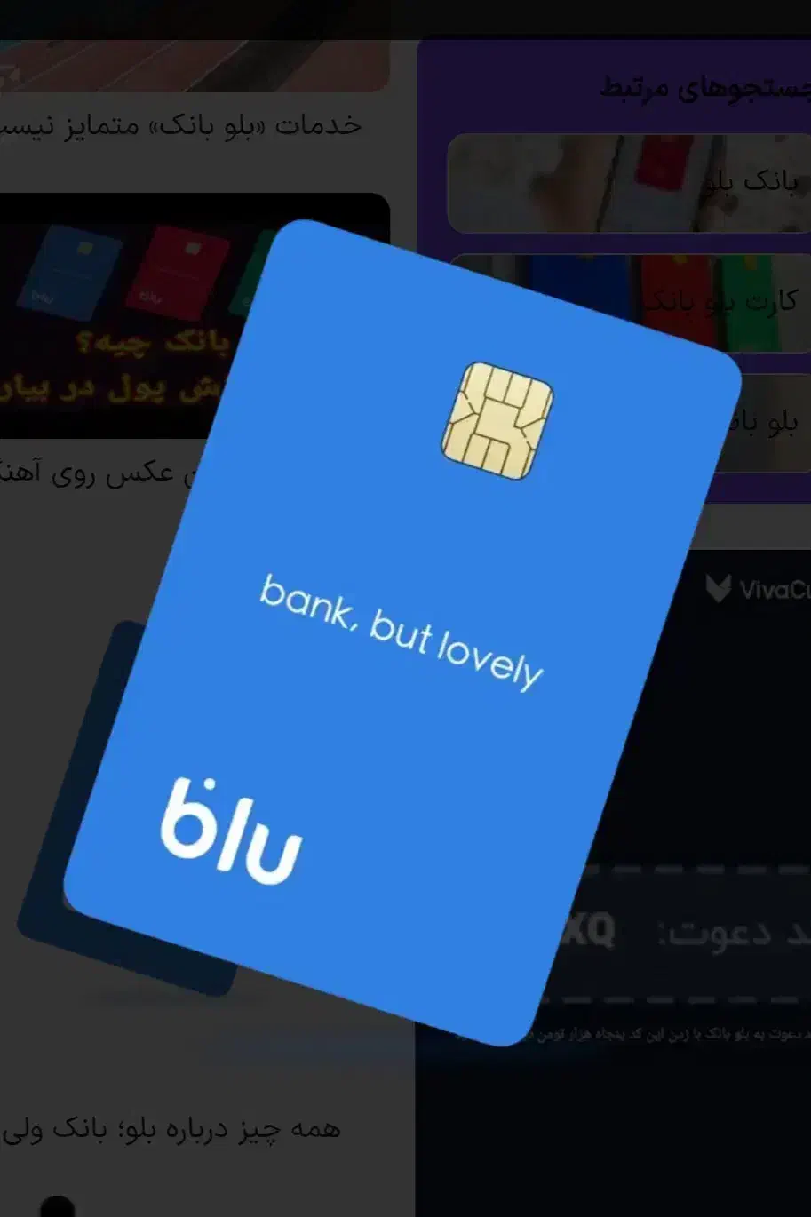 بلو بانک|کارت هدیه و تخفیف|الیگودرز, |دیوار