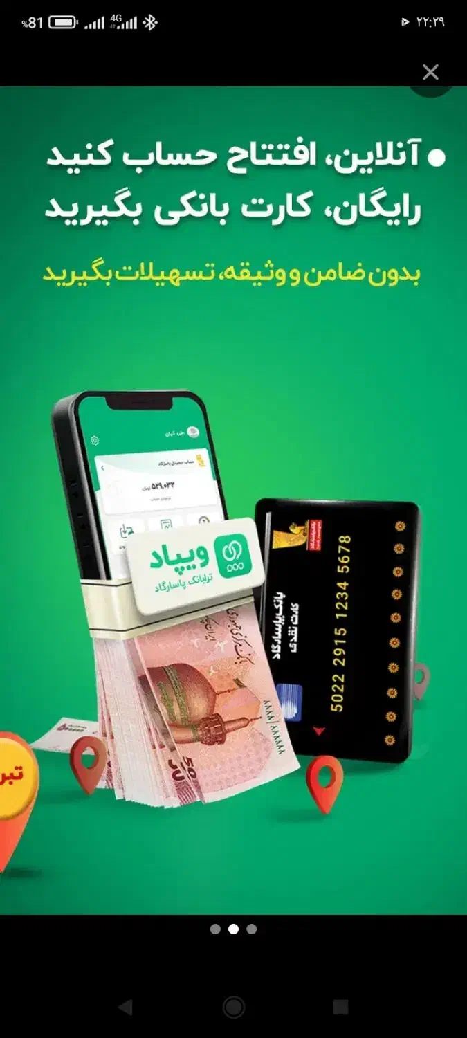 وام بدون سود|کارت هدیه و تخفیف|شیراز, شهرک گلدشت حافظ‎|دیوار