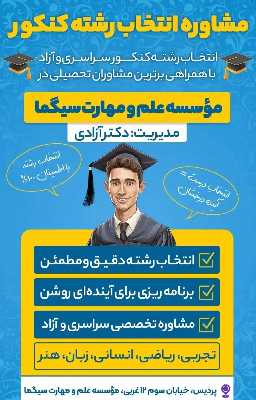 آموزش و پژوهش تخصصی|خدمات آموزشی|امیدیه, |دیوار