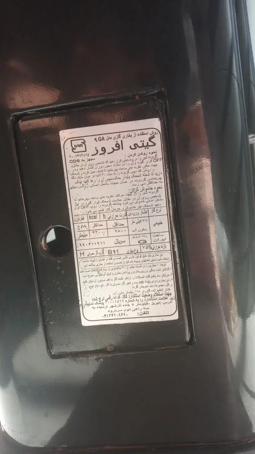 بخاری در حد نو و کم کارکرد|بخاری، هیتر، شومینه|لاهیجان, بازکیاگوراب|دیوار