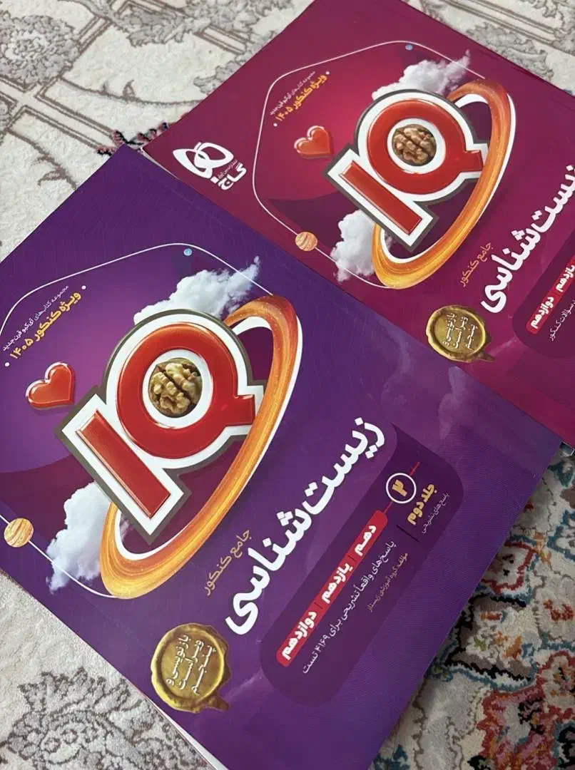 جامع کنکور IQ|کتاب و مجله آموزشی|گرمسار, |دیوار