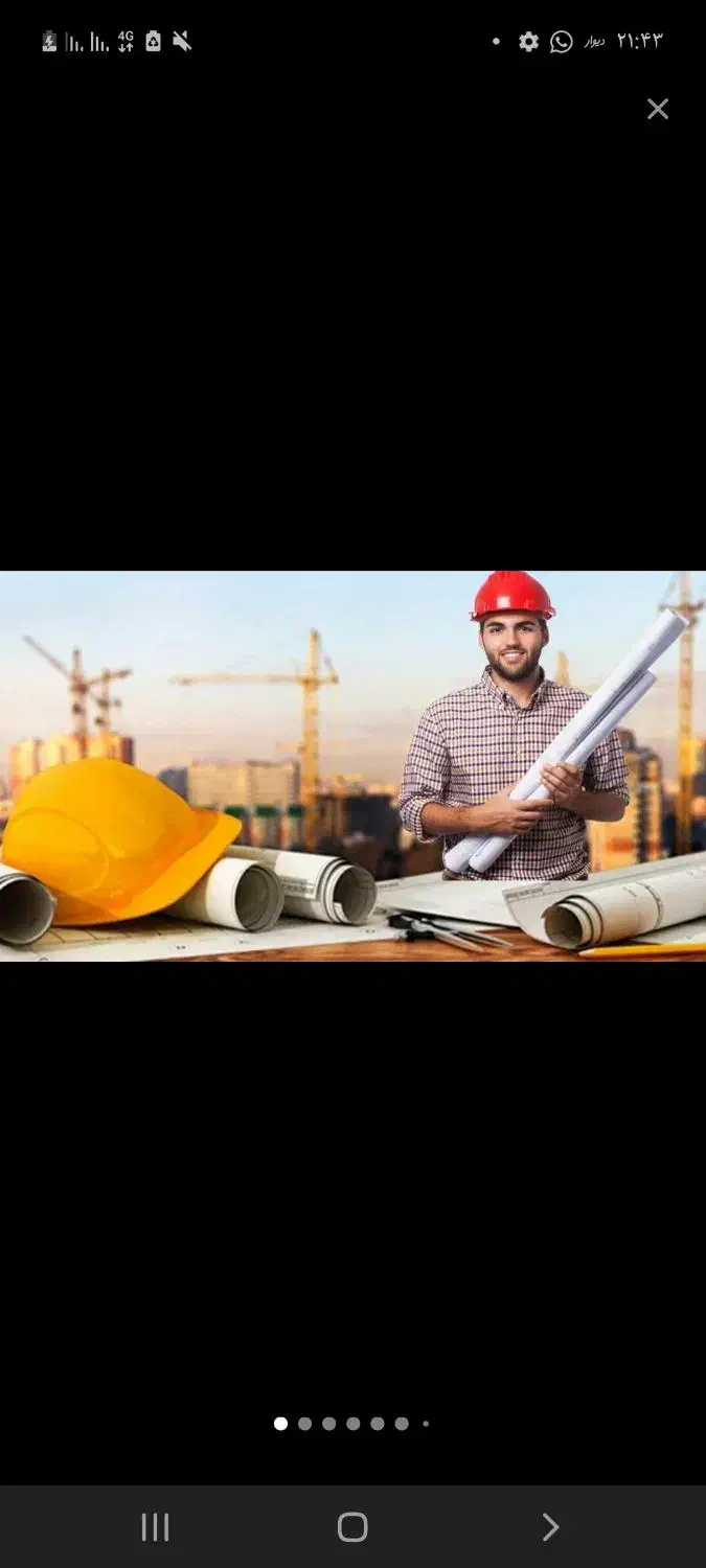 استخدام مدرک مهندسان و بازنشستگان جهت اخذ رتبه|استخدام معماری، عمران و ساختمانی|زابل, |دیوار