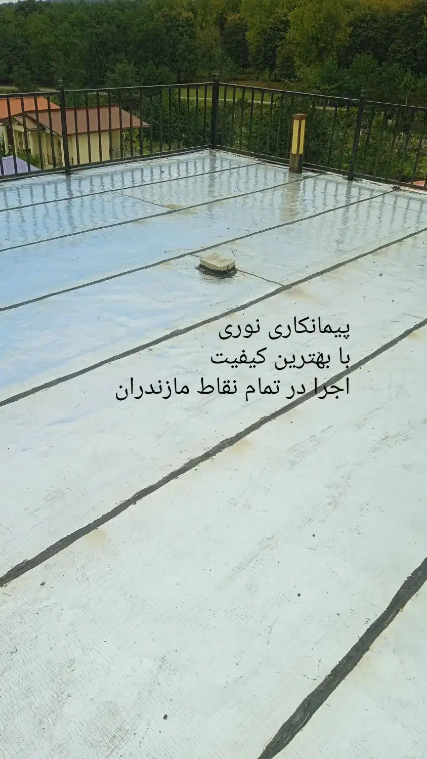 انجام کلیه کارهای ایزوگام قیرگونی حتی یک متر|خدمات پیشه و مهارت|رویان, |دیوار