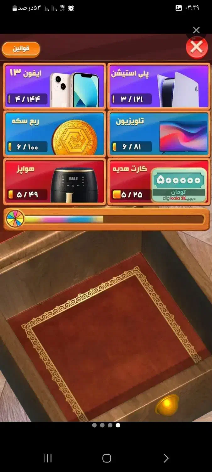 دومینو رویال کلی جایزه نقدی|کارت هدیه و تخفیف|قوچان, |دیوار