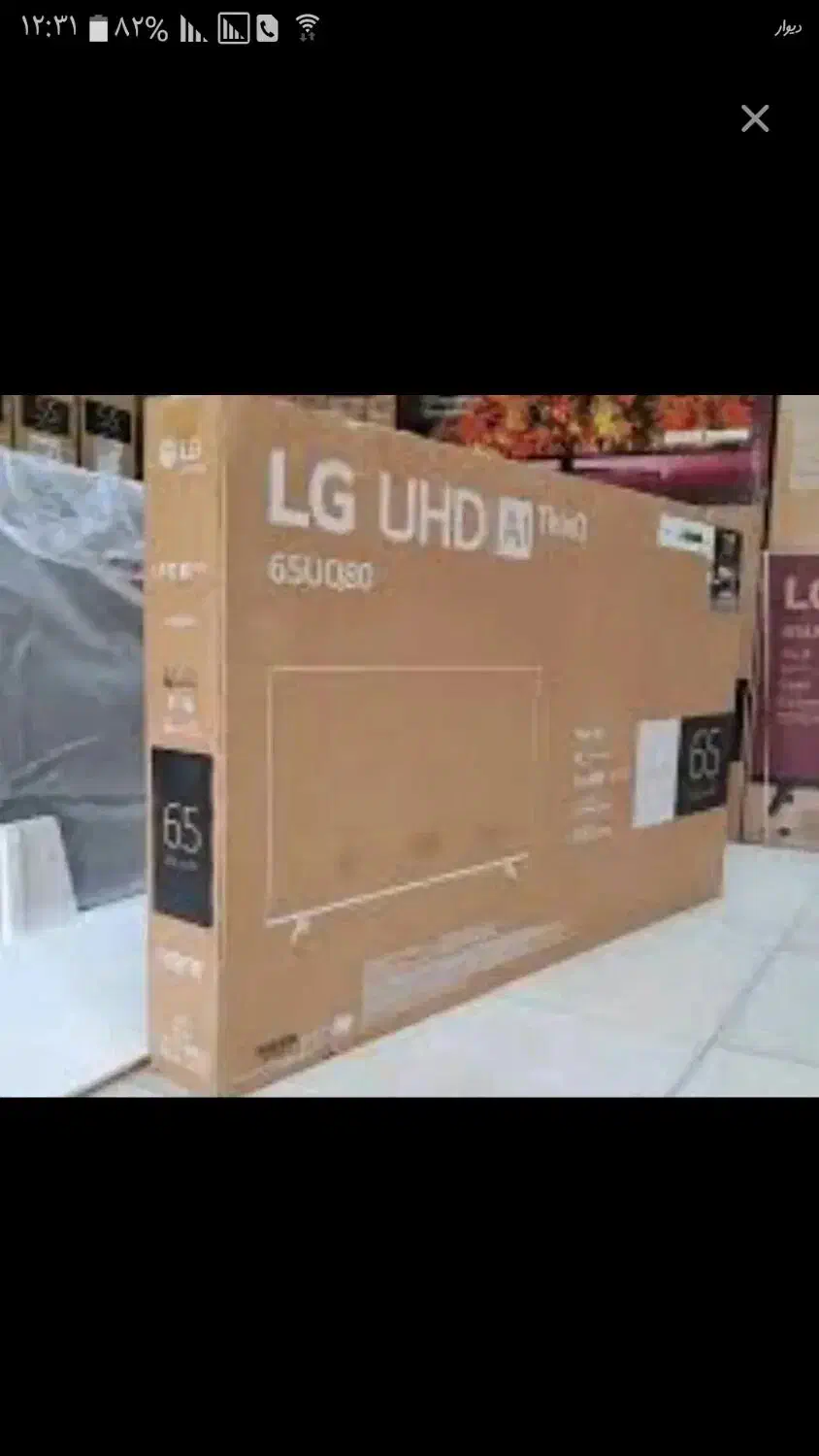 کارتون تلویزون الجی و۶۵ ویخچال سایت اسنوا نو نو|تلویزیون و پروژکتور|همدان, |دیوار