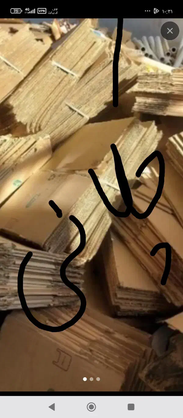 خرید ضایعات کاغذ و کارتن با قیمت مناسب|عمده‌فروشی|تبریز, |دیوار