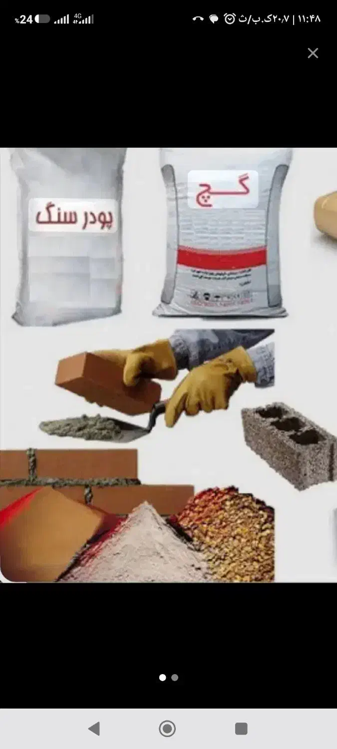 گچ مفت آجر مفت فقط شهر اصفهان|عمدهفروشی|اصفهان, شهرک سلامت|دیوار