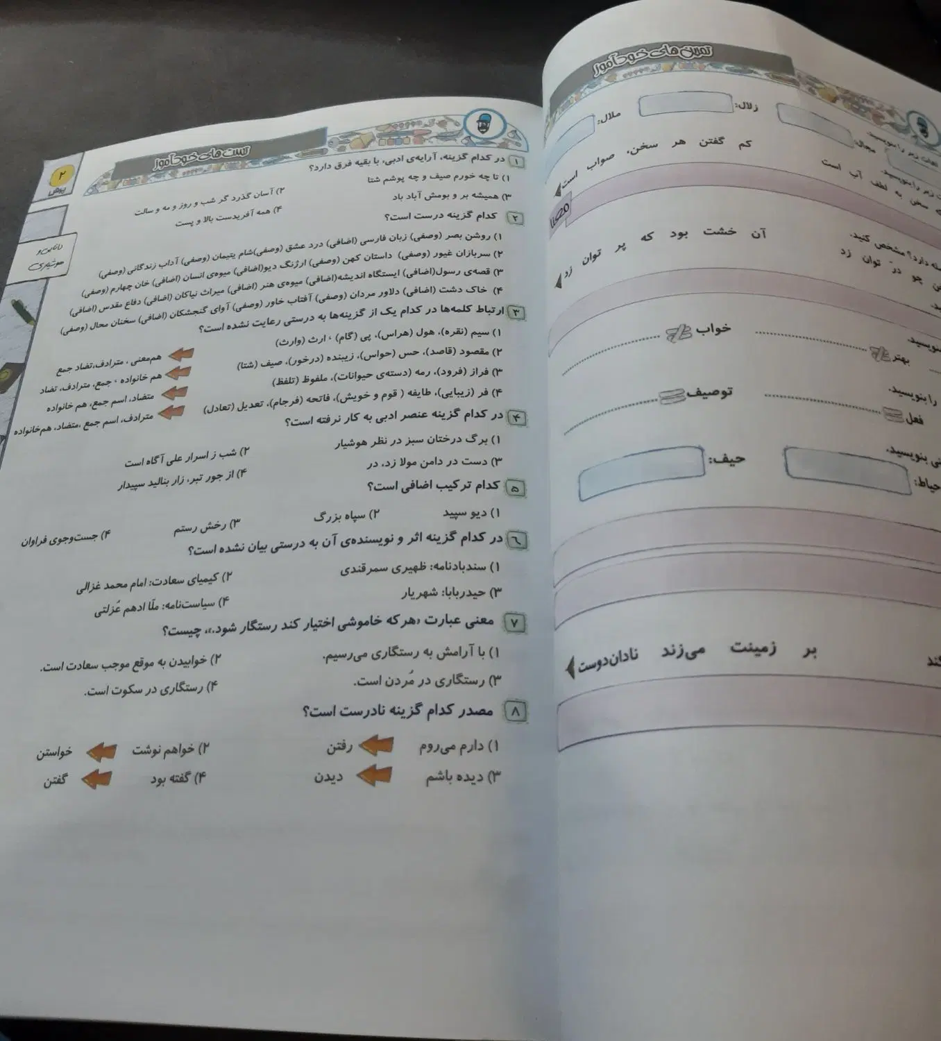 کمک درسی فارسی ششم دبستان|کتاب و مجله آموزشی|تهران, امام حسین|دیوار