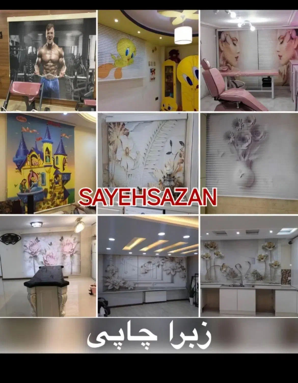 کارخانه پرده زبراقاب مشکی و طوسی کرکره فلزی  اقساط|پرده، رانر، رومیزی|مشهد, شهرک صنعتی توس|دیوار