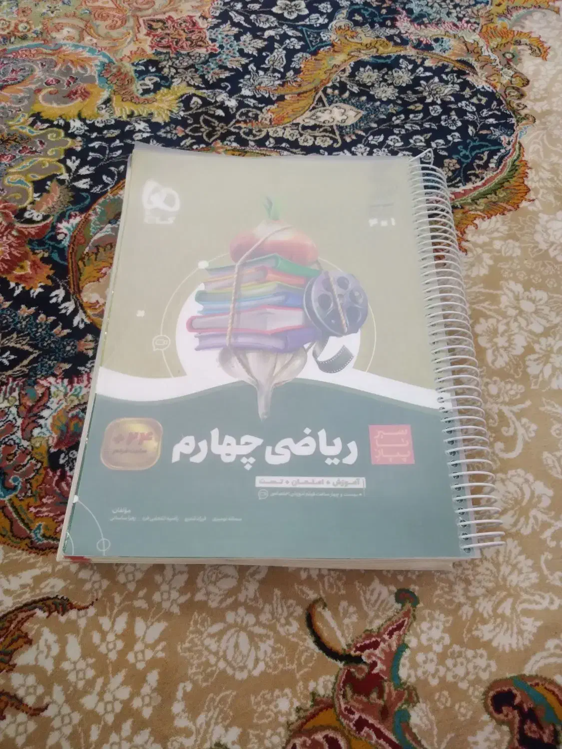 کتاب سیر تا پیاز چهارم|کتاب و مجله آموزشی|اهواز, فرهنگ شهر|دیوار