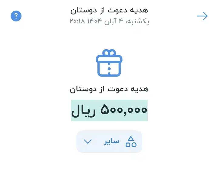بلوبانک با دعوت هر نفر 50 تومن هدیه میده|کارت هدیه و تخفیف|اهواز, بیست متری شهرداری|دیوار