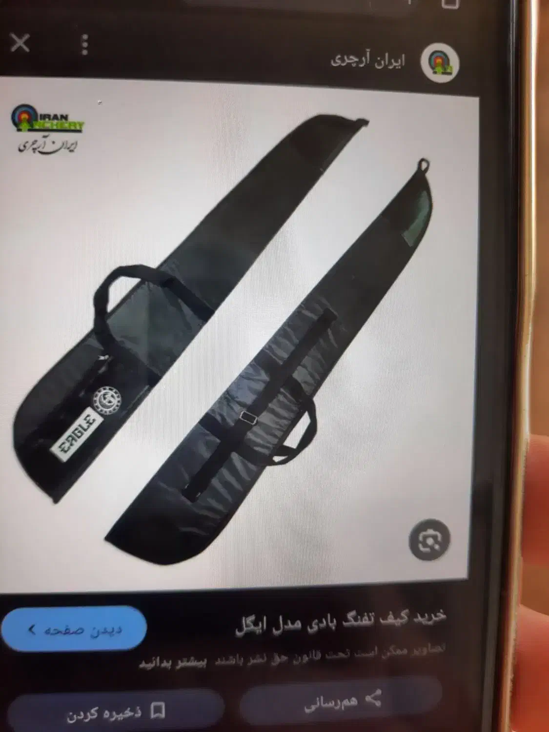 کاور تفنگ بادی|کوهنوردی و کمپینگ|بجنورد, |دیوار