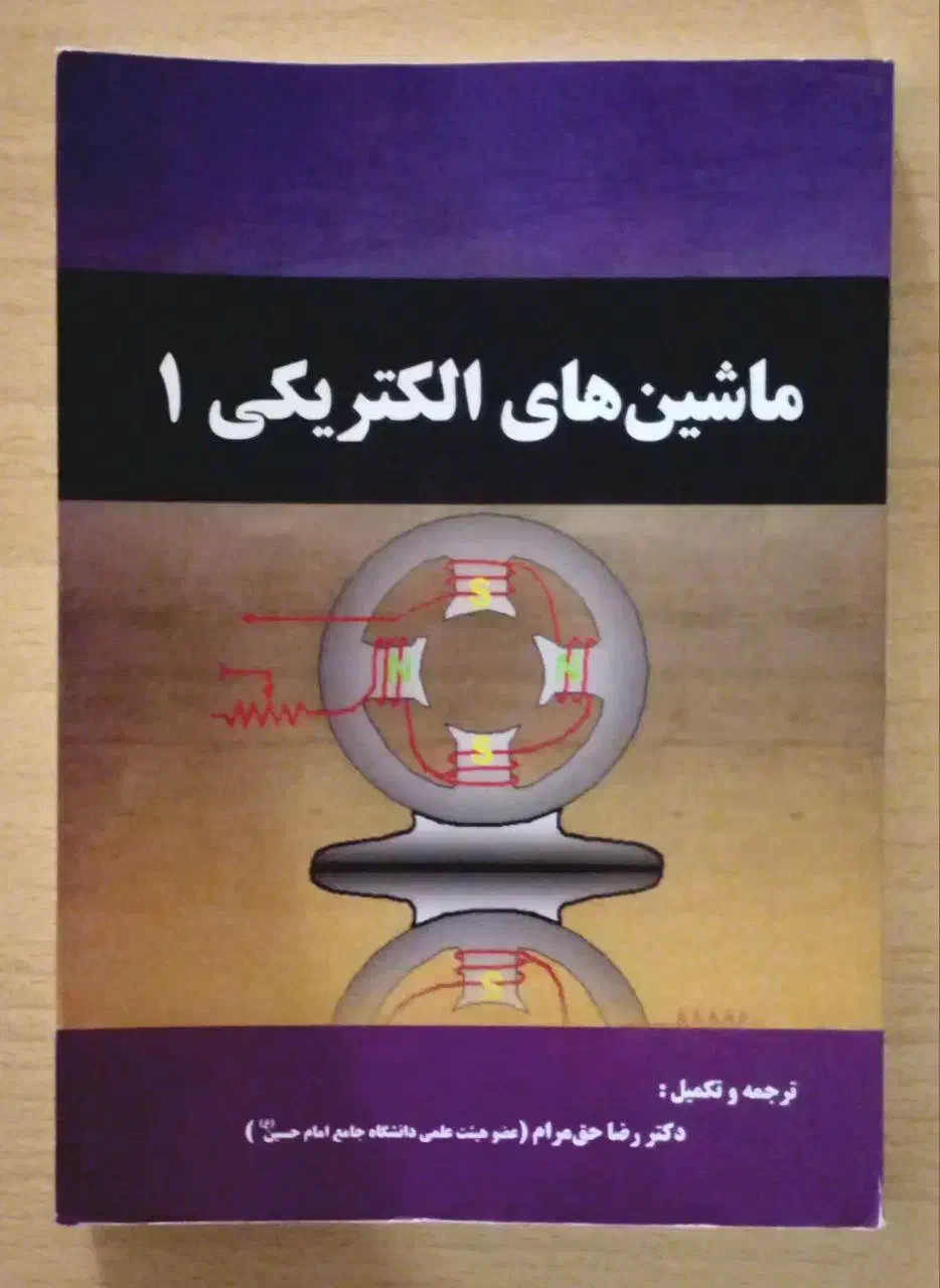 کتاب دانشگاهی مهندسی برق درحدنو|کتاب و مجله آموزشی|تهران, صد دستگاه|دیوار
