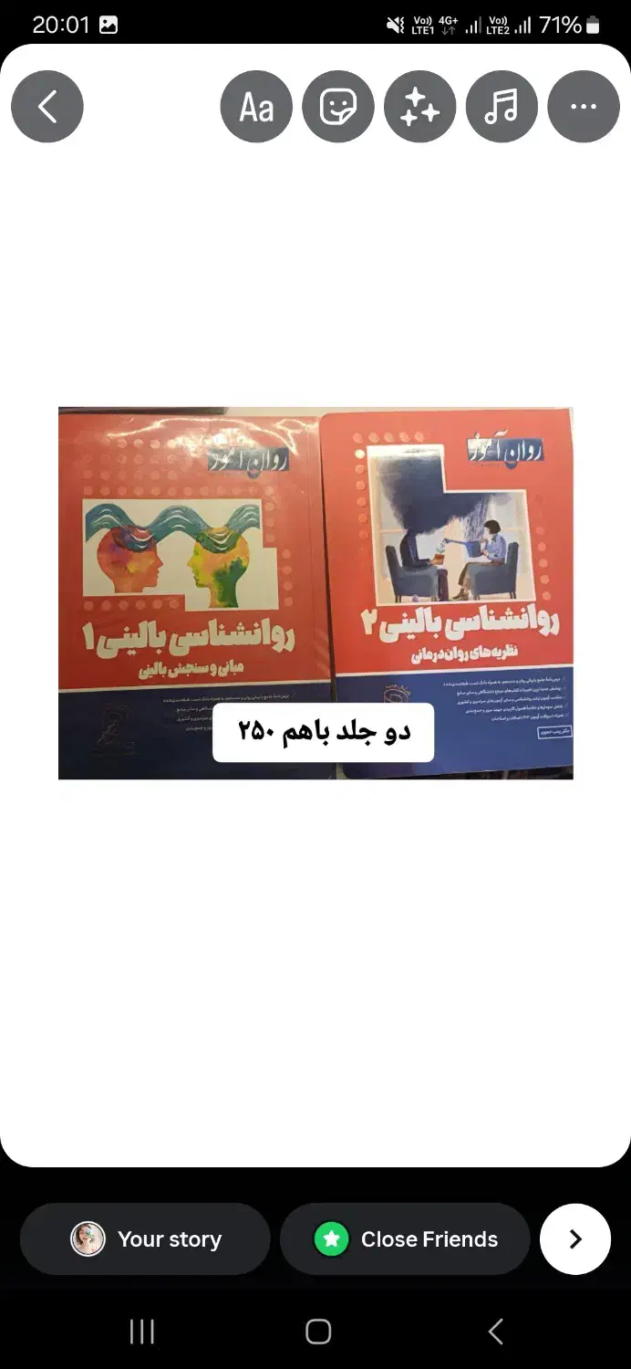 کتاب های درسی  و کنکوری رشته ی روانشناسی|کتاب و مجله آموزشی|تهران, ایوانک|دیوار