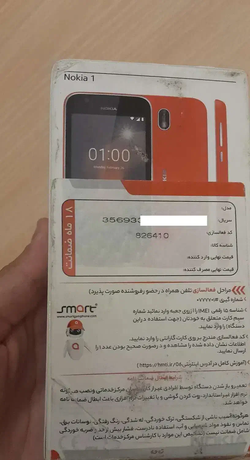 نوکیا مدل ONE|موبایل|تهران, پاسداران|دیوار