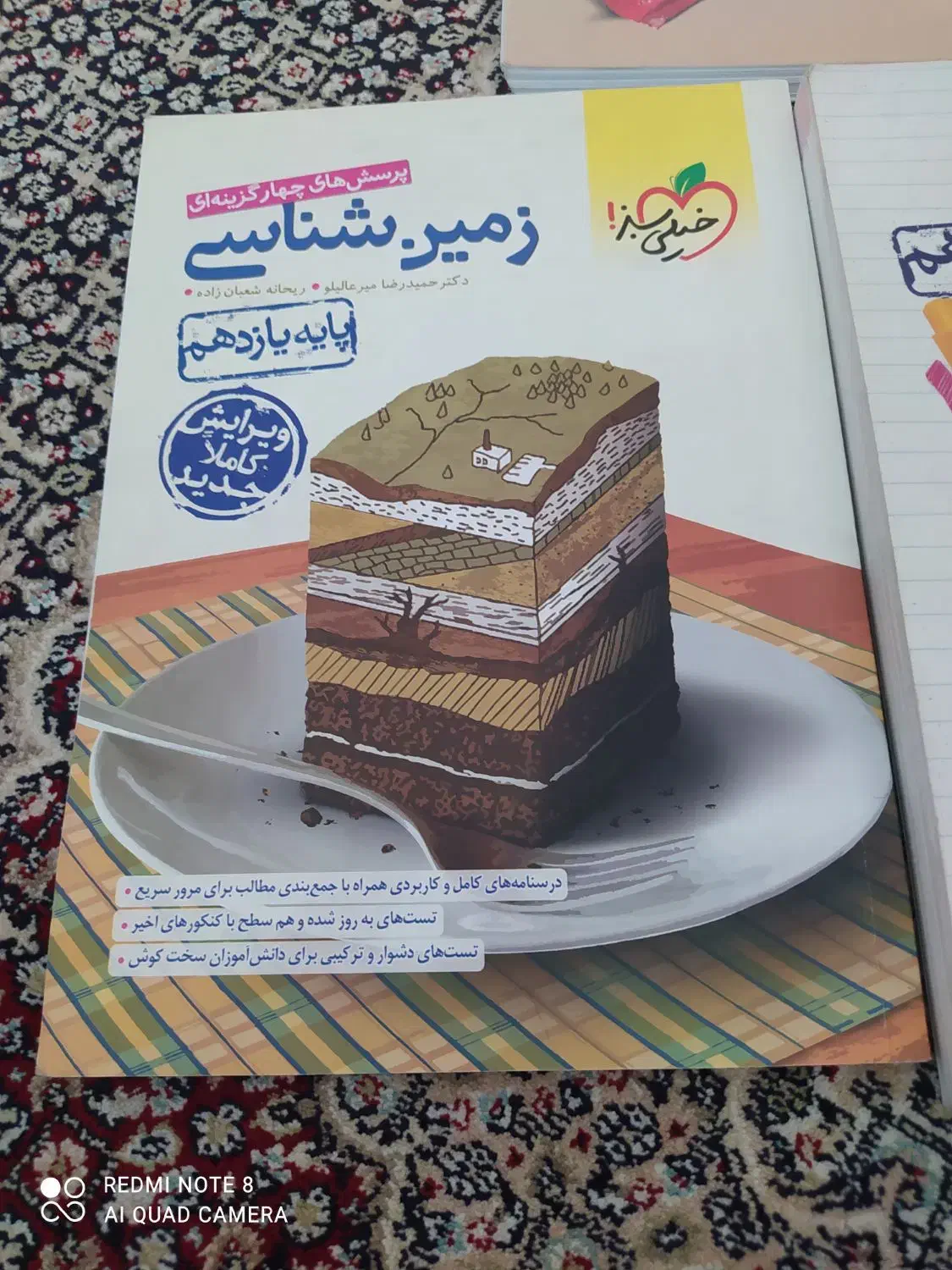 کتاب های کمک درسی پایه دهم ویازدهم|کتاب و مجله ادبی|فردیس, شهرک راه آهن|دیوار