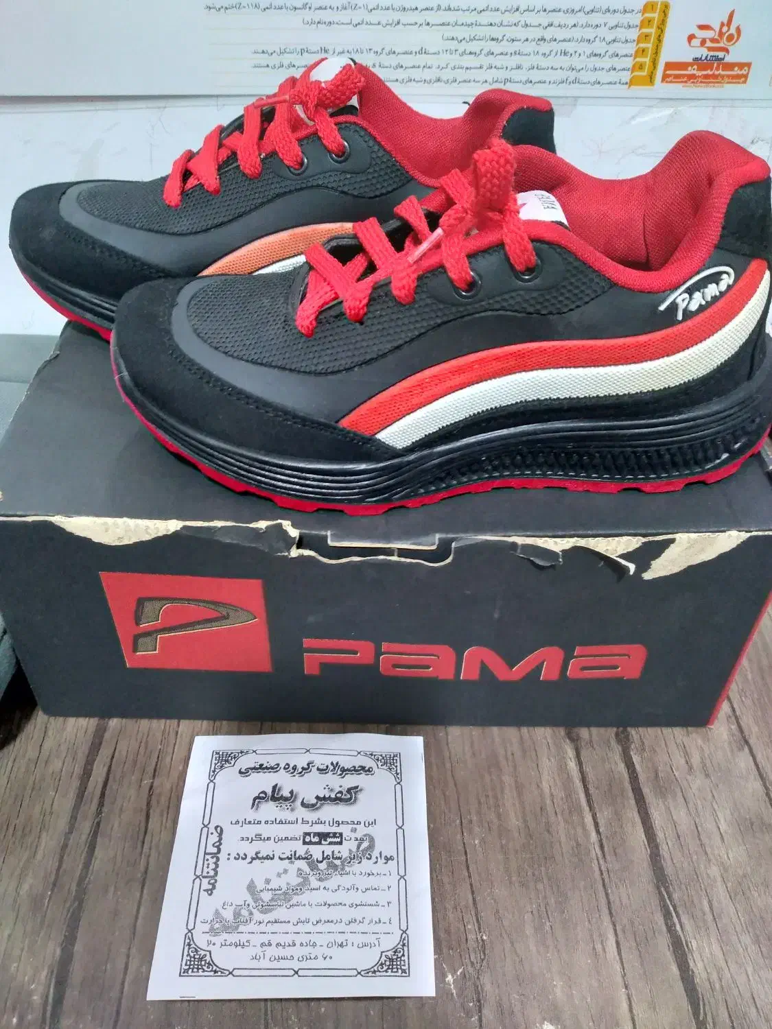 کتانی نو مارک پاما سایز ۳۹ قیمت مناسبتر از بازار|کیف، کفش، کمربند|قم, منبع آب|دیوار