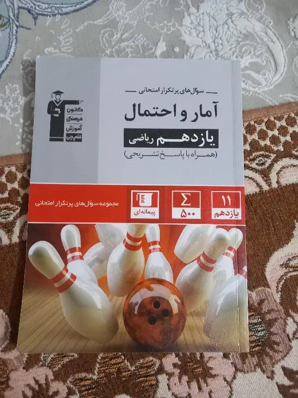 کتاب های پرتکرار قلمچی مخصوص امتحان نهایی یازدهم|کتاب و مجله آموزشی|شاهین‌شهر, عطار|دیوار
