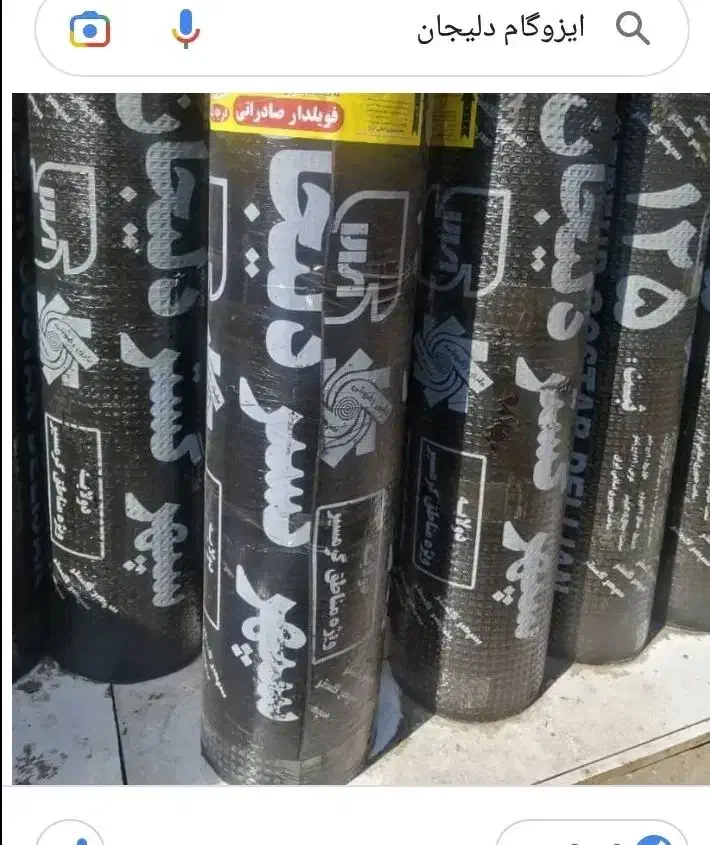 نصب انواع ایزوگام دلیجان|خدمات پیشه و مهارت|چهاردانگه (تهران), |دیوار