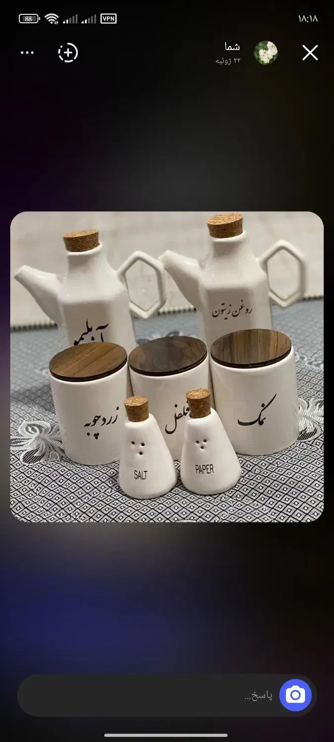 ست پا سماوری و گاز سرامیکی در چوبی|ظروف سرو و پذیرایی|سرپل ذهاب, |دیوار